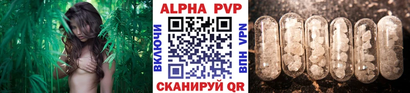 А ПВП VHQ  Купить закладки  Нижнеудинск 
