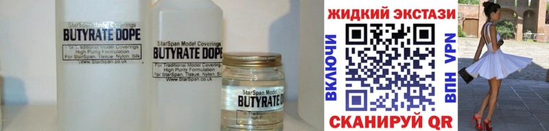 Купить закладки  Нижнеудинск  БУТИРАТ GHB 